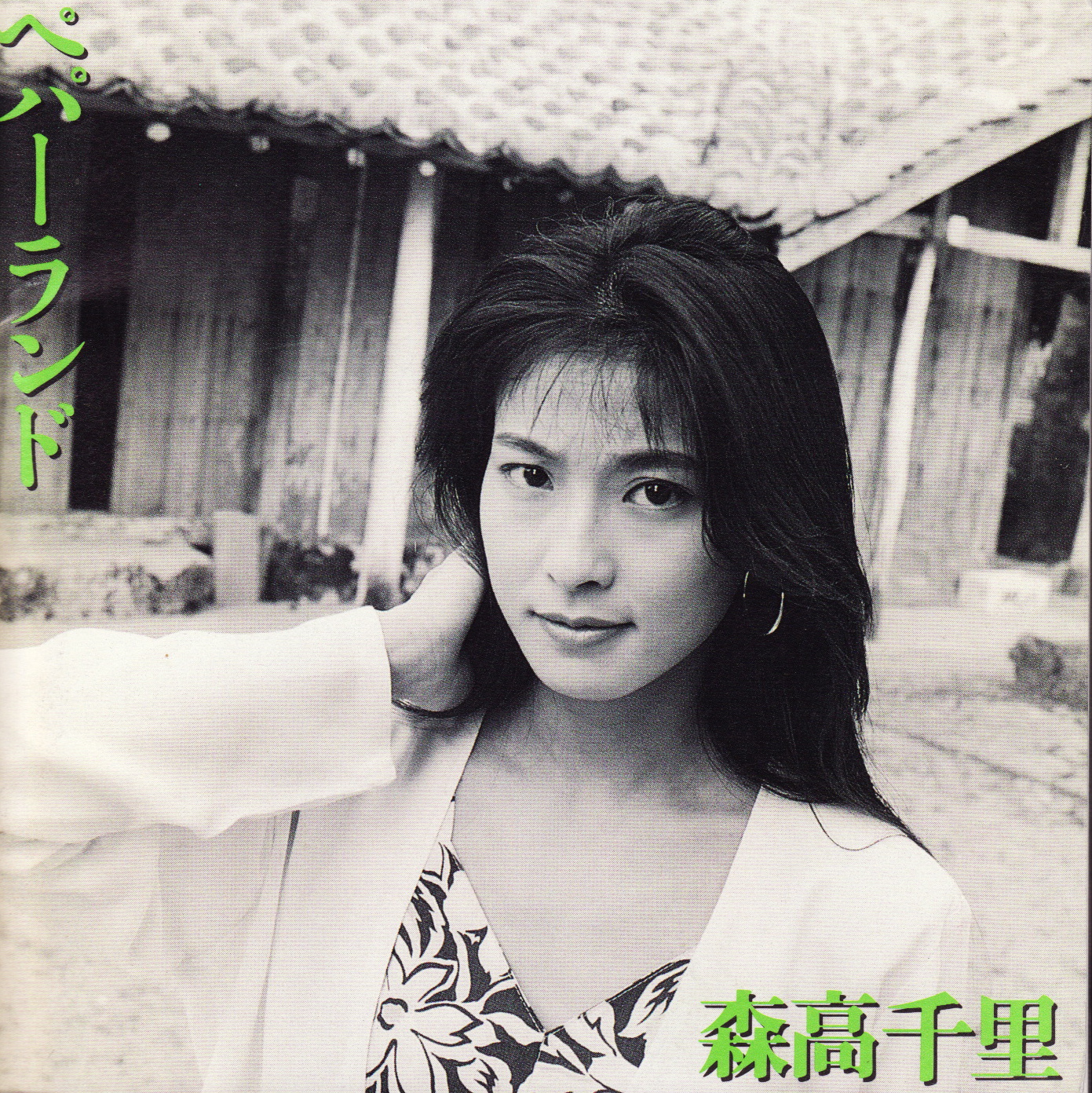 Rinha AYO GG | Chisato Moritaka – AYO GG!