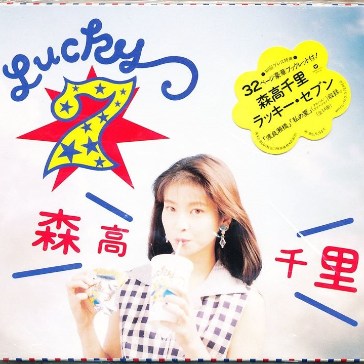 Rinha AYO GG | Chisato Moritaka – AYO GG!