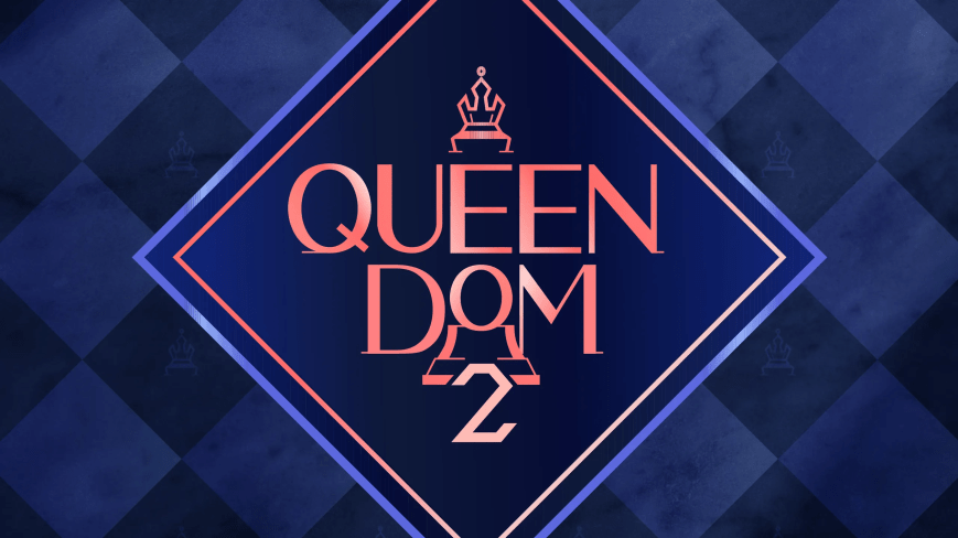 Análises extremamente parciais sobre as apresentações iniciais do Queendom 2